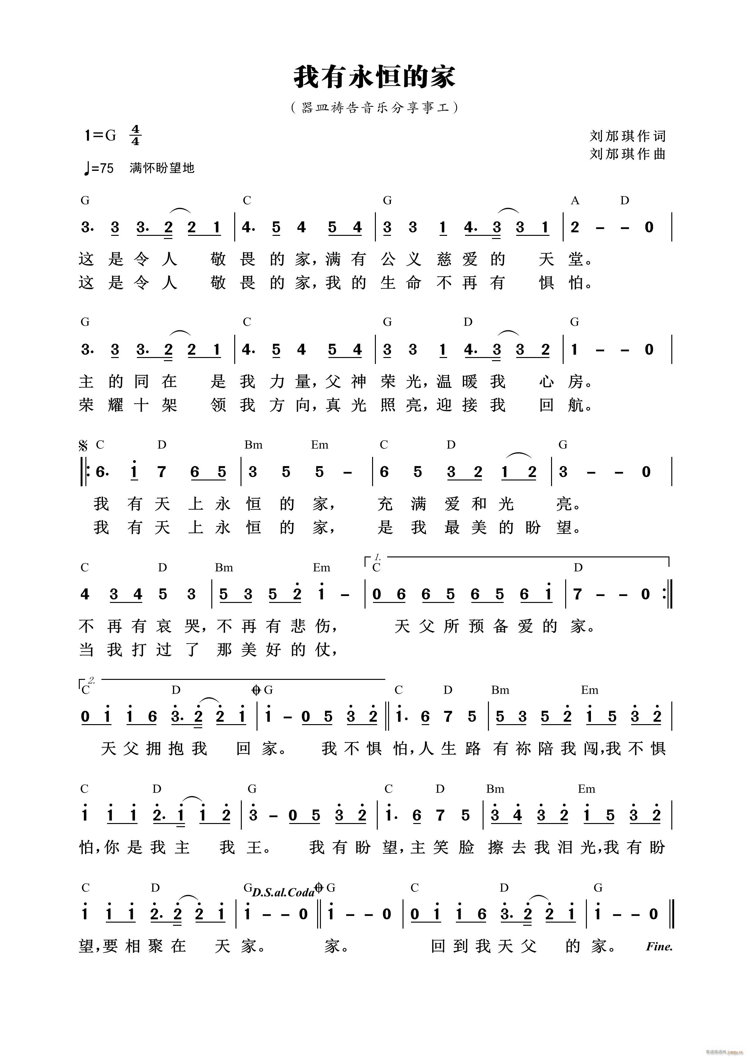 我有永恒的家 第645首(十字及以上)1