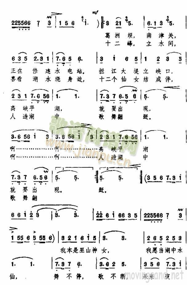 神女啊，巫山神女(八字歌谱)7