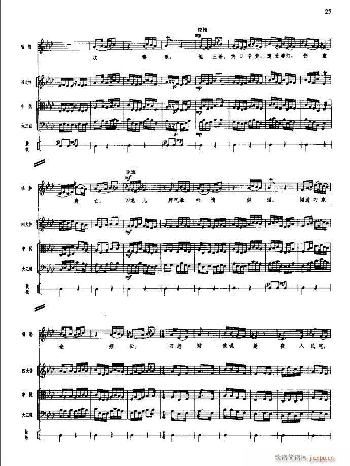 沙家浜 21 60(总谱)5