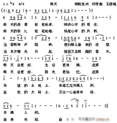 明天--王霞(六字歌谱)1
