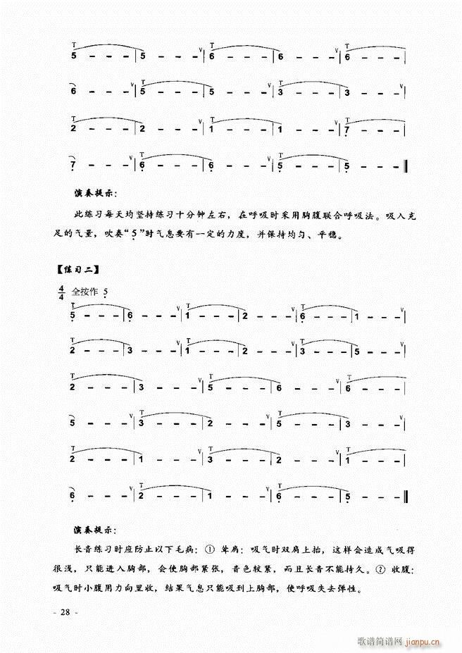 葫芦丝 巴乌实用教程 目录前言1 60(葫芦丝谱)34