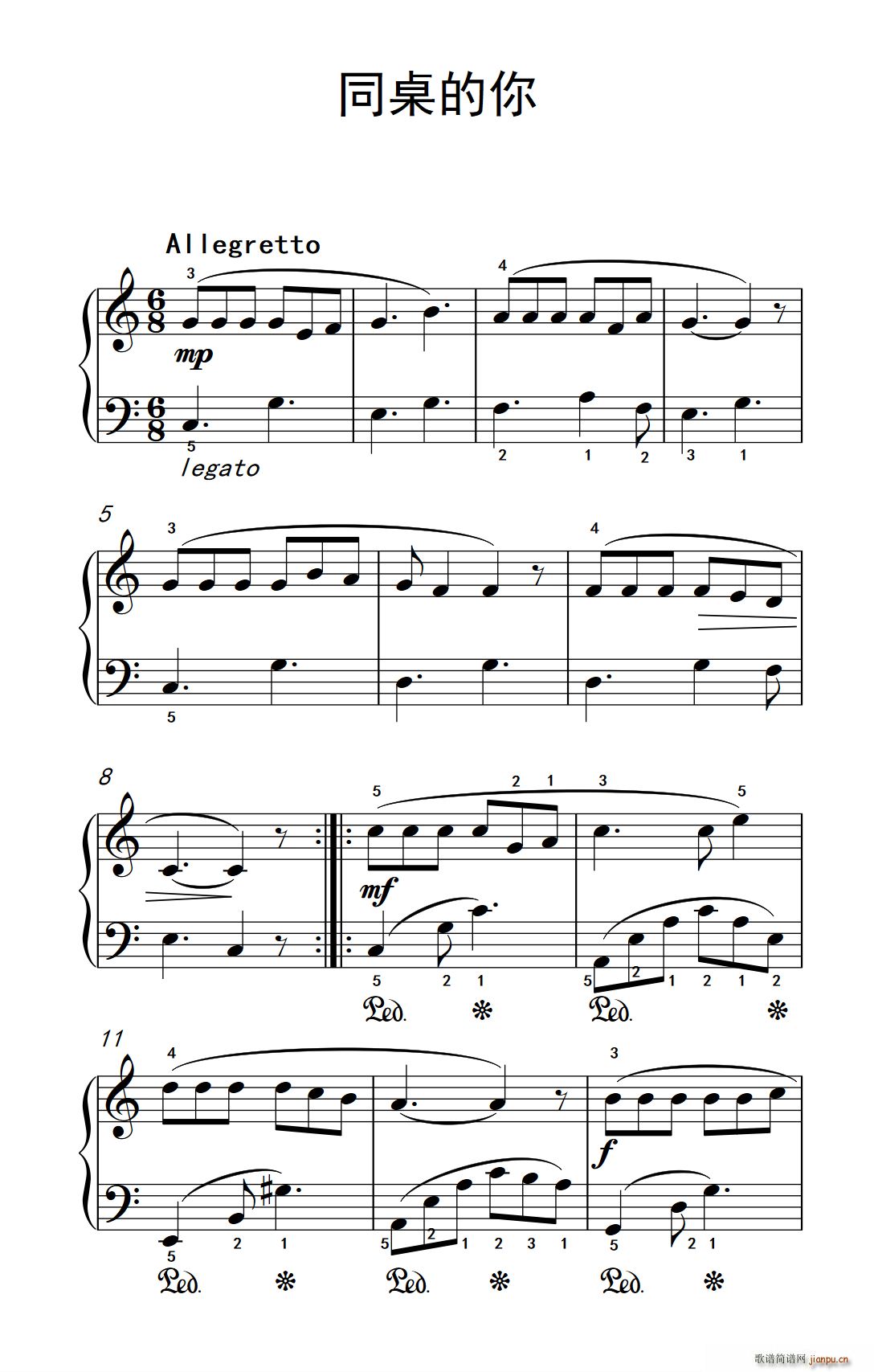 同桌的你 弹吧音教 制谱版(钢琴谱)1