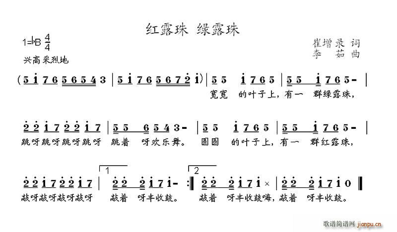 红露珠(三字歌谱)1