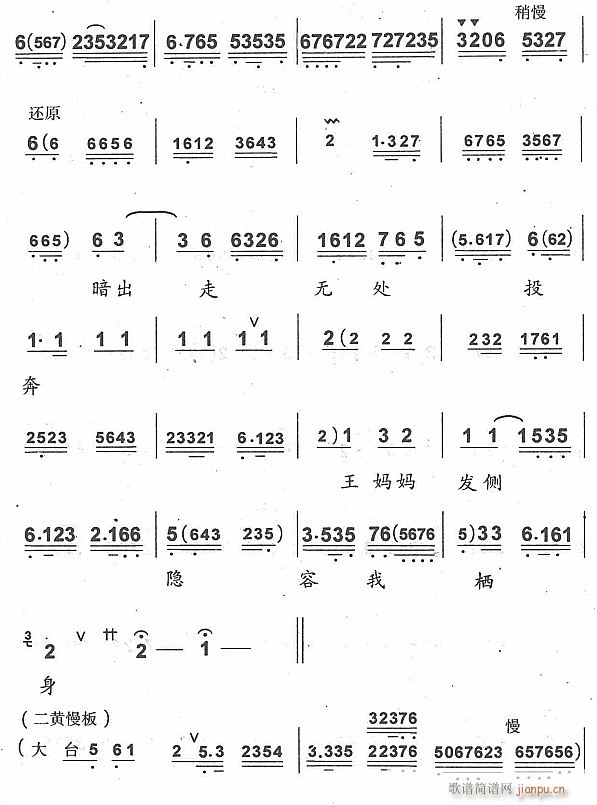 都只为朱买臣功名无信2(十字及以上)1