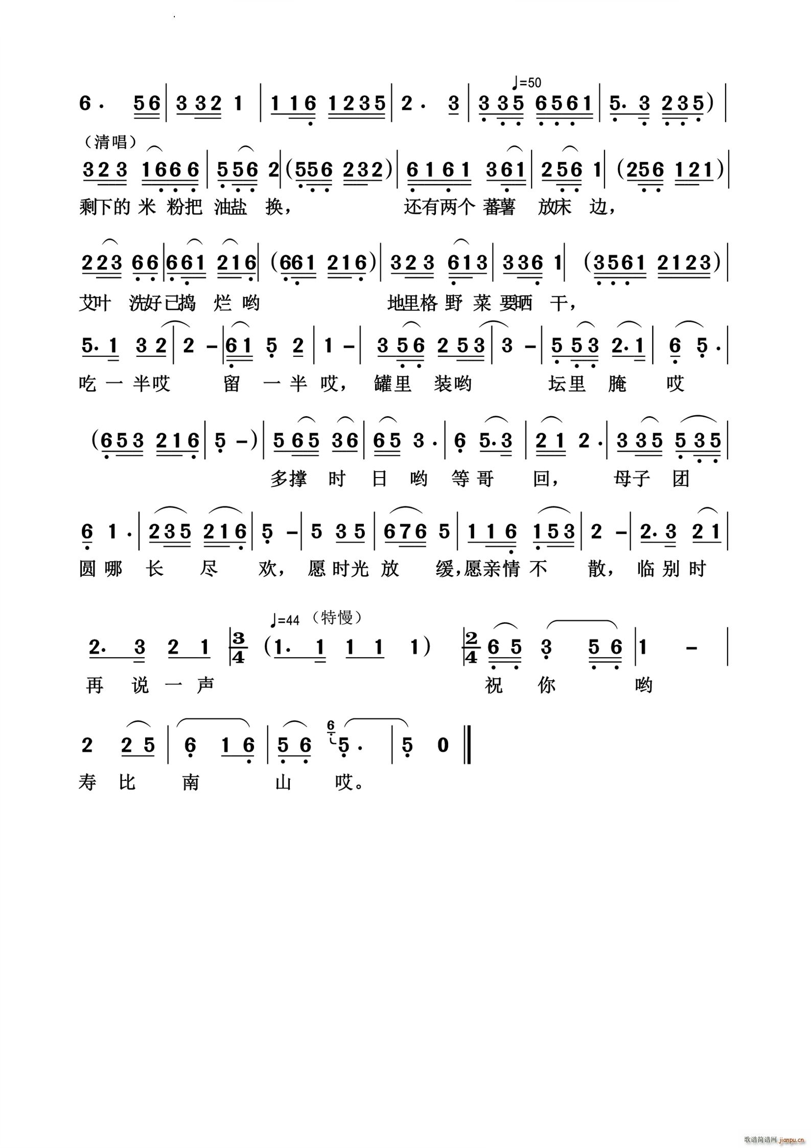 滴溜溜的泪珠滚碗边 杜鹃哩格红 选曲(十字及以上)3