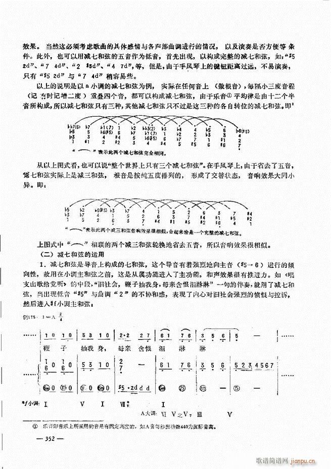 手风琴简易记谱法演奏教程301 360(手风琴谱)52