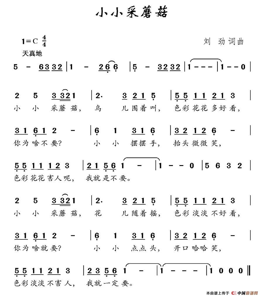 小宝爱游泳(五字歌谱)1