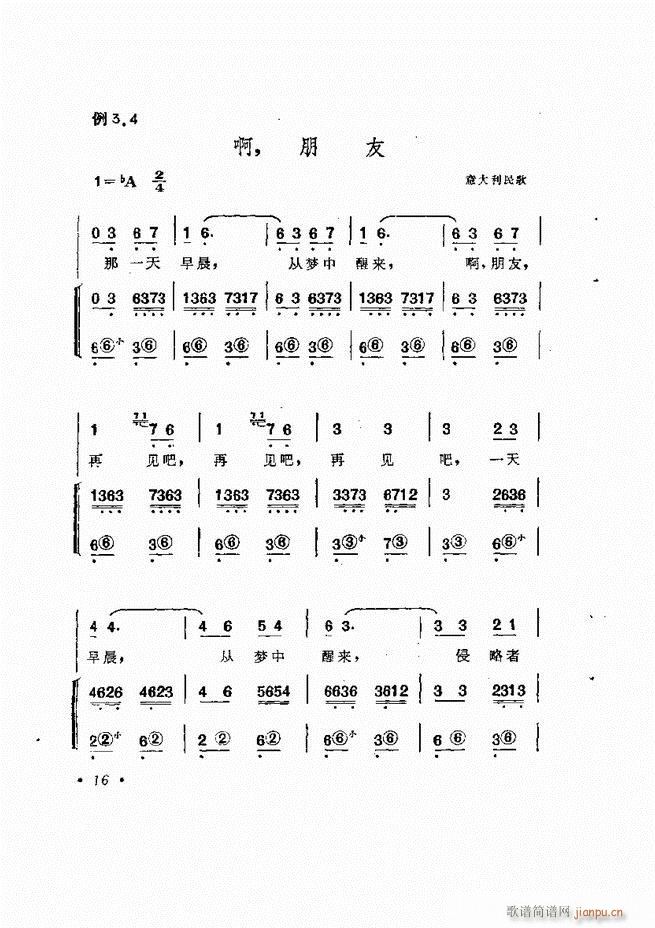 歌曲手风琴伴奏的编配 目录1 60(手风琴谱)20