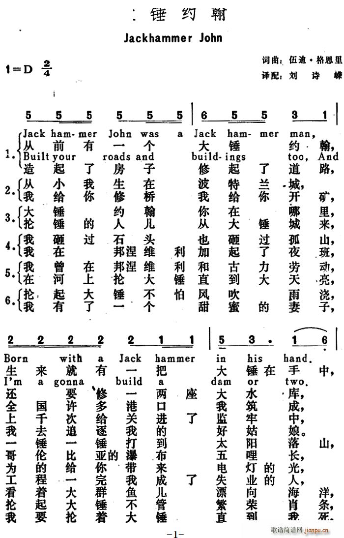 美 大锤约翰 Jackhammer John(十字及以上)1