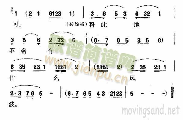 孙玉姣坐草堂双眉愁锁(十字及以上)3