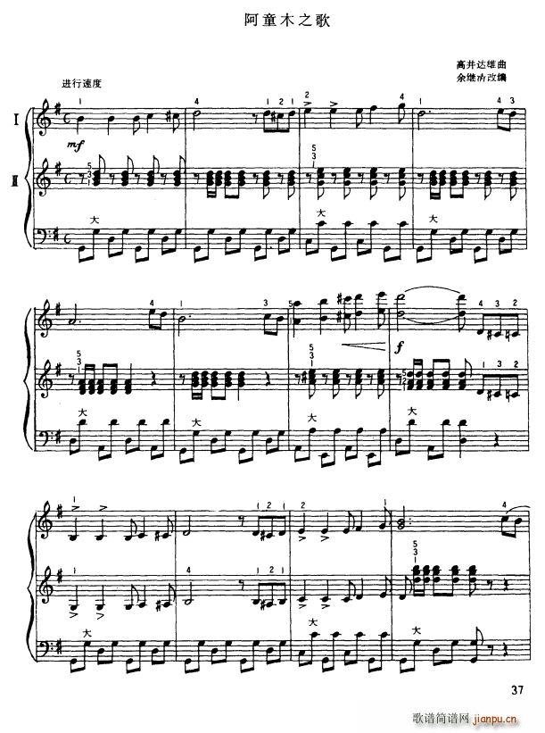 阿童木之歌 二重奏(手风琴谱)1
