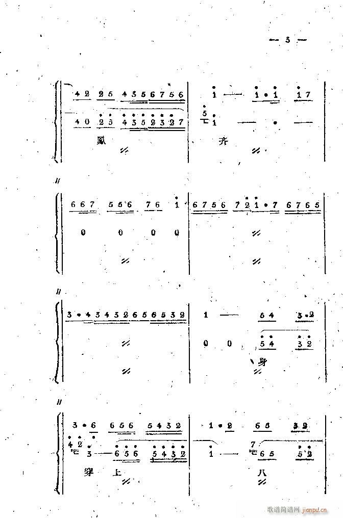 中路梆子 打金枝 本1 100(十字及以上)3