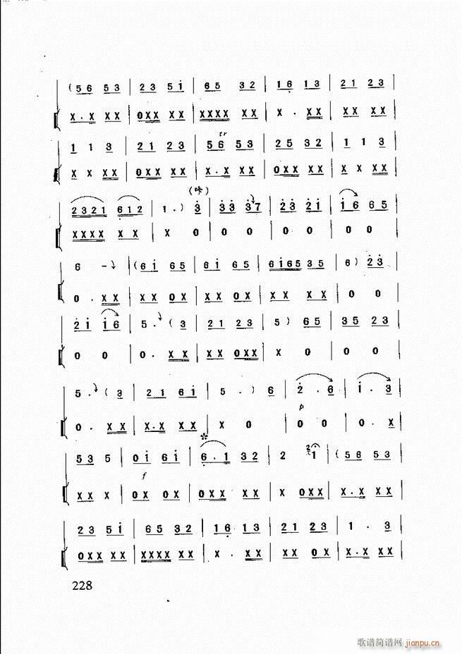 山东鼓吹乐 181 240(十字及以上)48