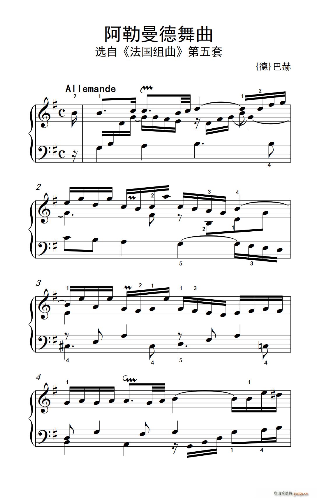 第八级2 阿勒曼德舞曲 中央音乐学院 钢琴 业余 考级教程 7 9级(钢琴谱)1