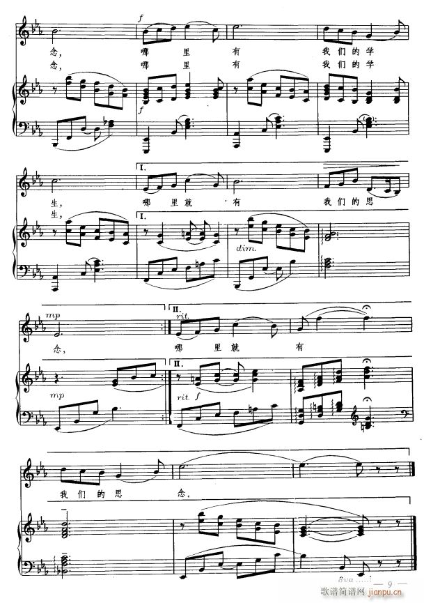 教师的思念3(六字歌谱)1