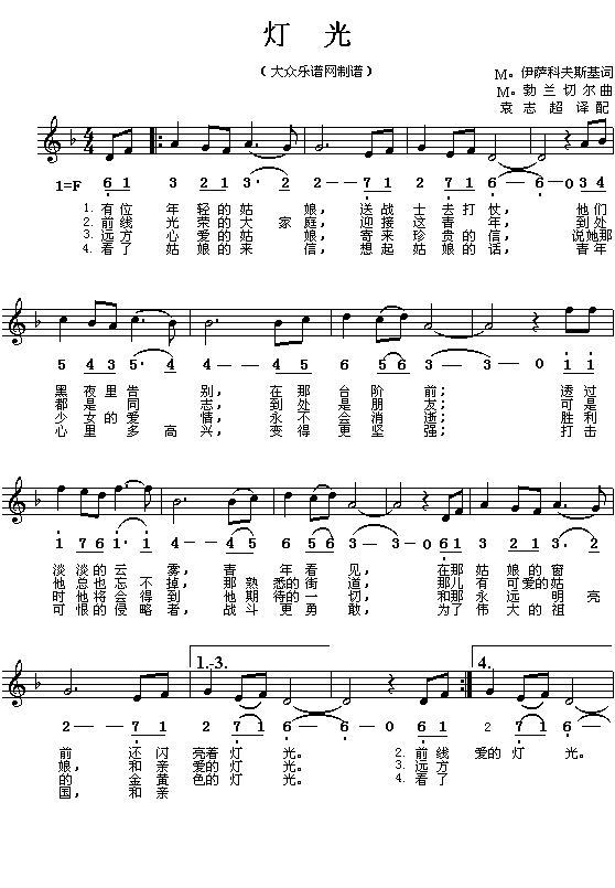 (前苏联)灯光(简线对照)(十字及以上)1