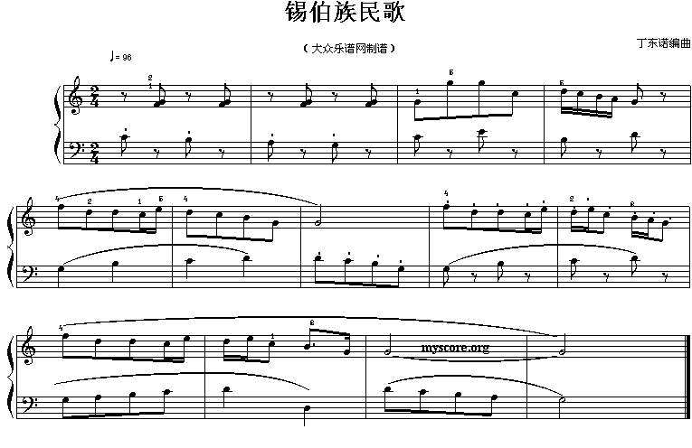 锡伯族民歌(五字歌谱)1