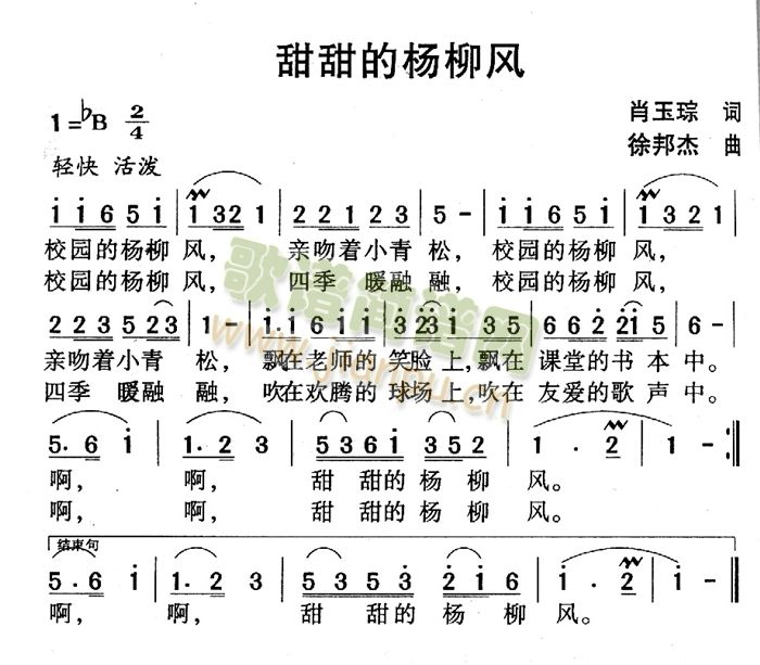 甜甜的杨柳风(六字歌谱)1
