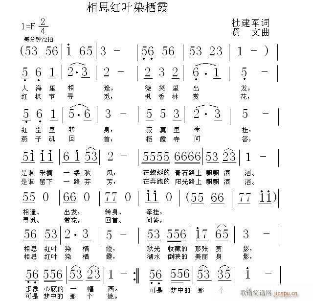 税 为海南(五字歌谱)3