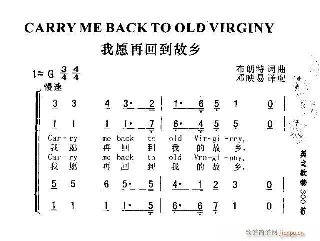 CARRY ME BACK TO OLD VRGINY(十字及以上)1