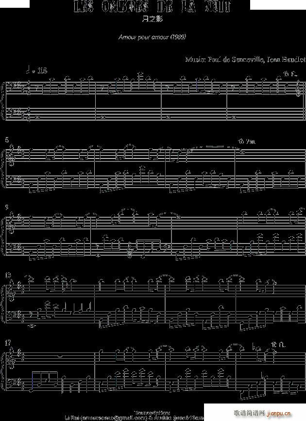 月之影克莱德曼与斯坦伯格(钢琴谱)1