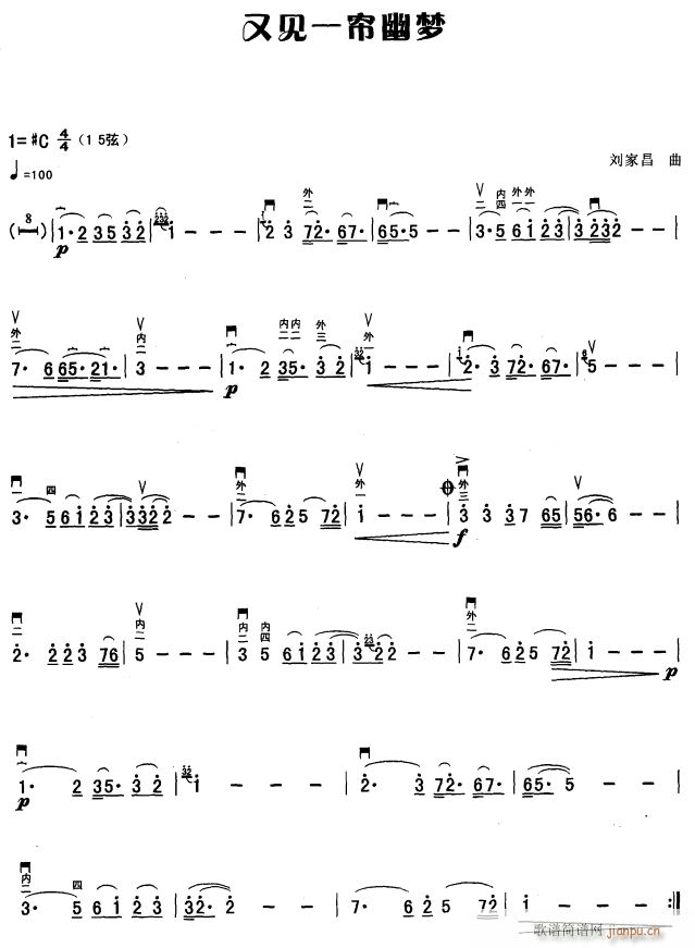 又见一帘幽梦1(二胡谱)1