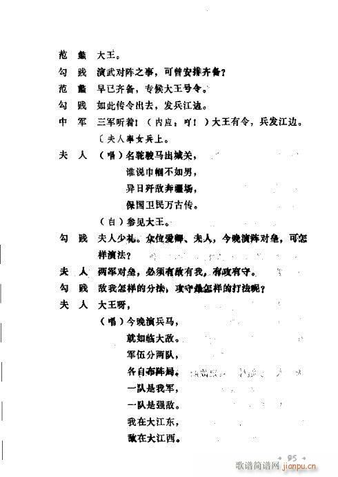 常香玉演出剧本精选集81-100(十字及以上)15