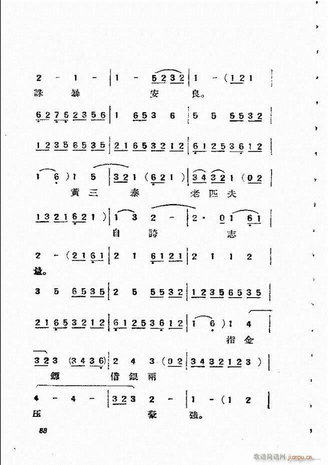 京剧曲调61 134(京剧曲谱)28