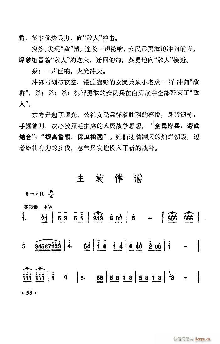 公社女民兵 舞蹈音乐(十字及以上)11