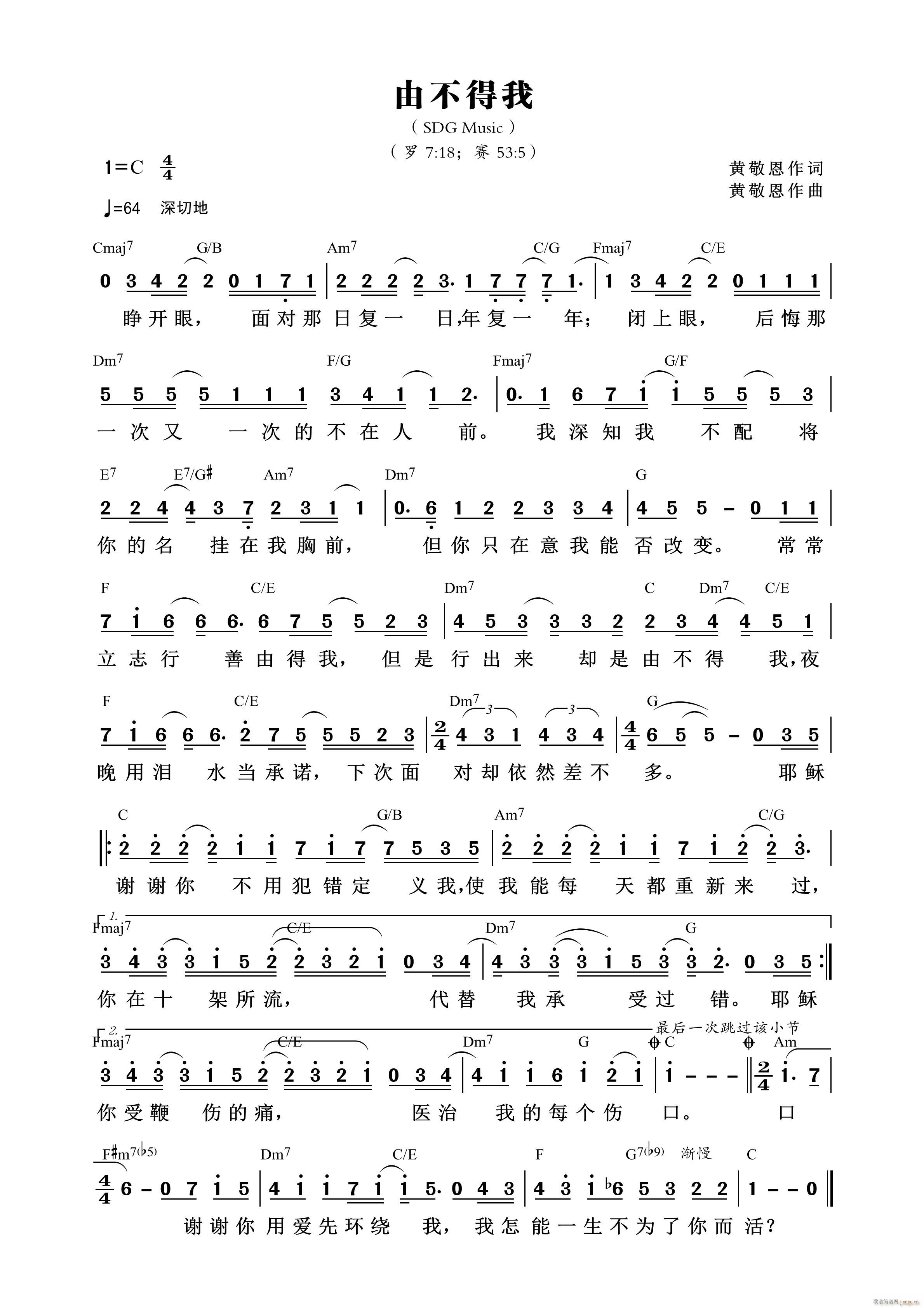 由不得我 第825首(十字及以上)1