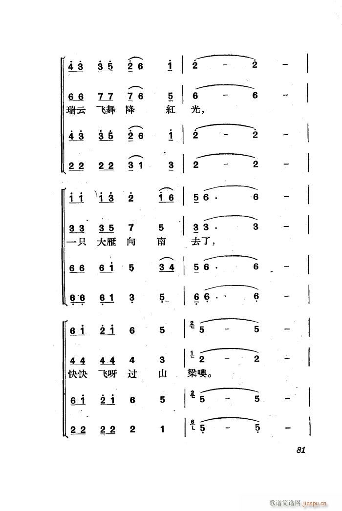 三月三 歌剧 全剧 51 85(十字及以上)33