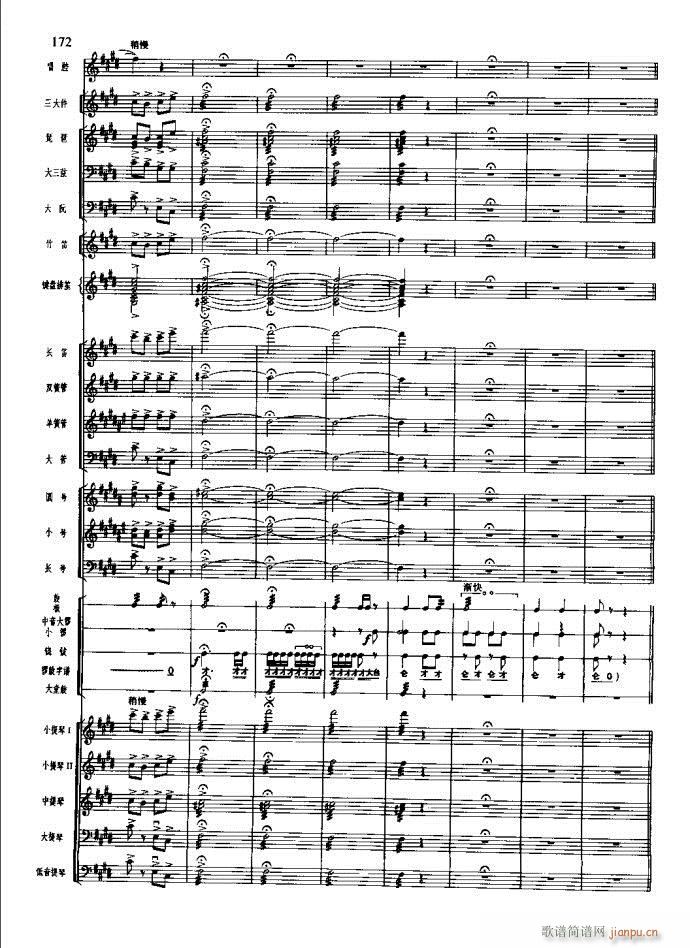 沙家浜 141 180(总谱)32