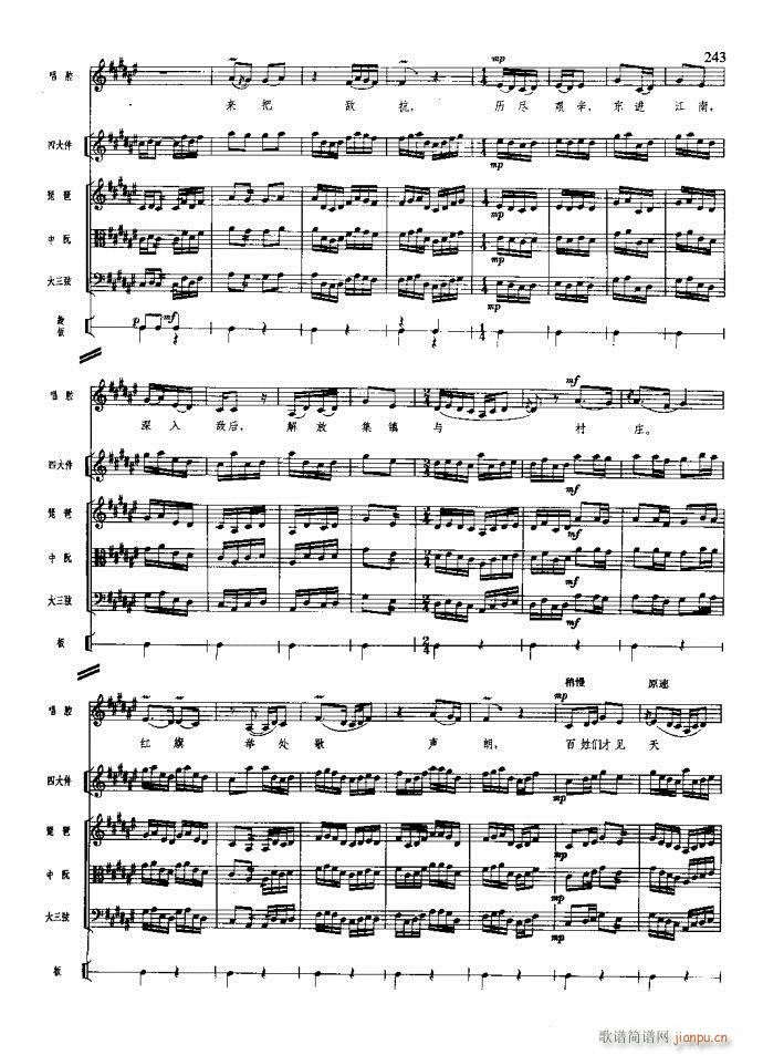 沙家浜 221 260(总谱)23