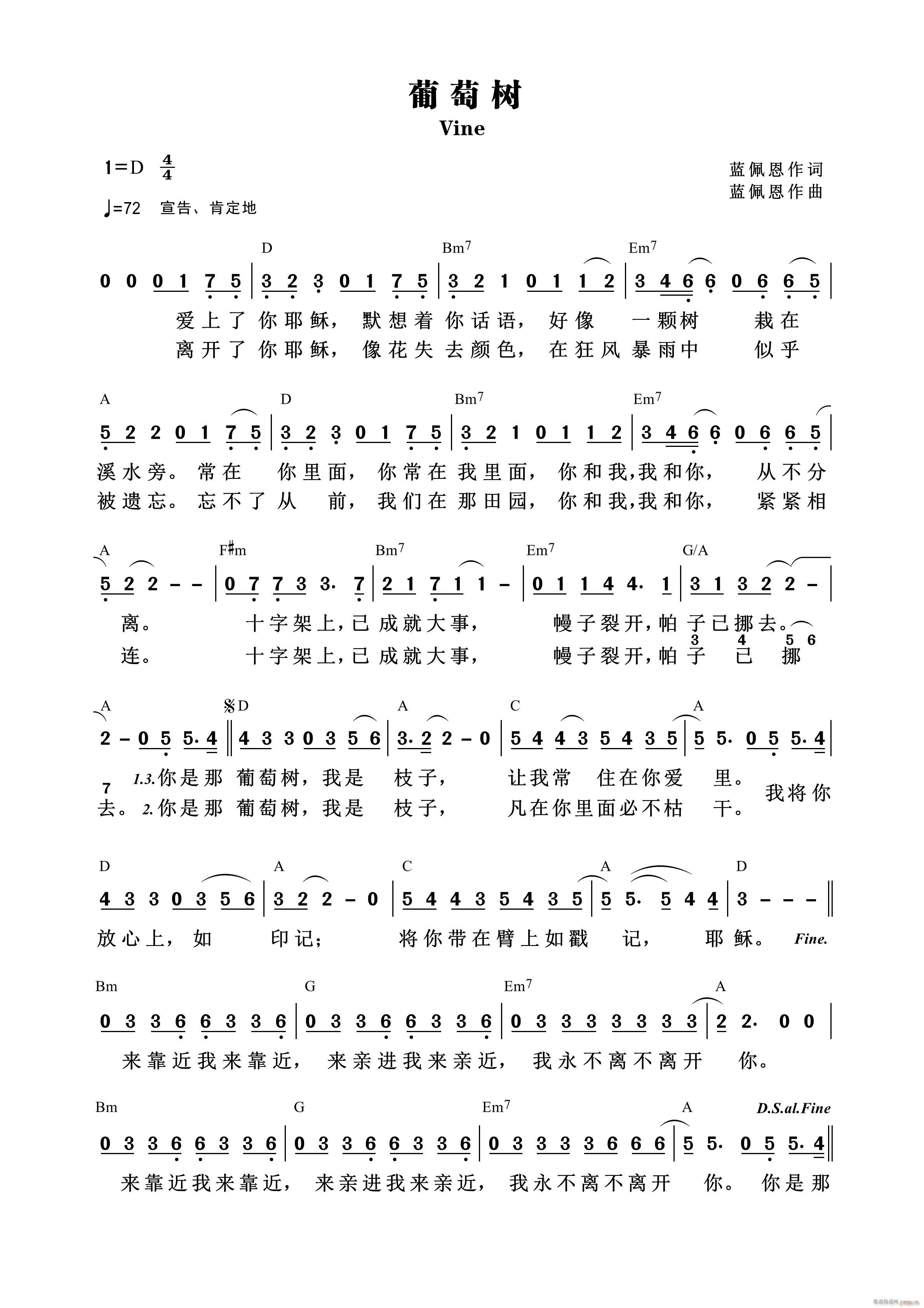 葡萄树(三字歌谱)1