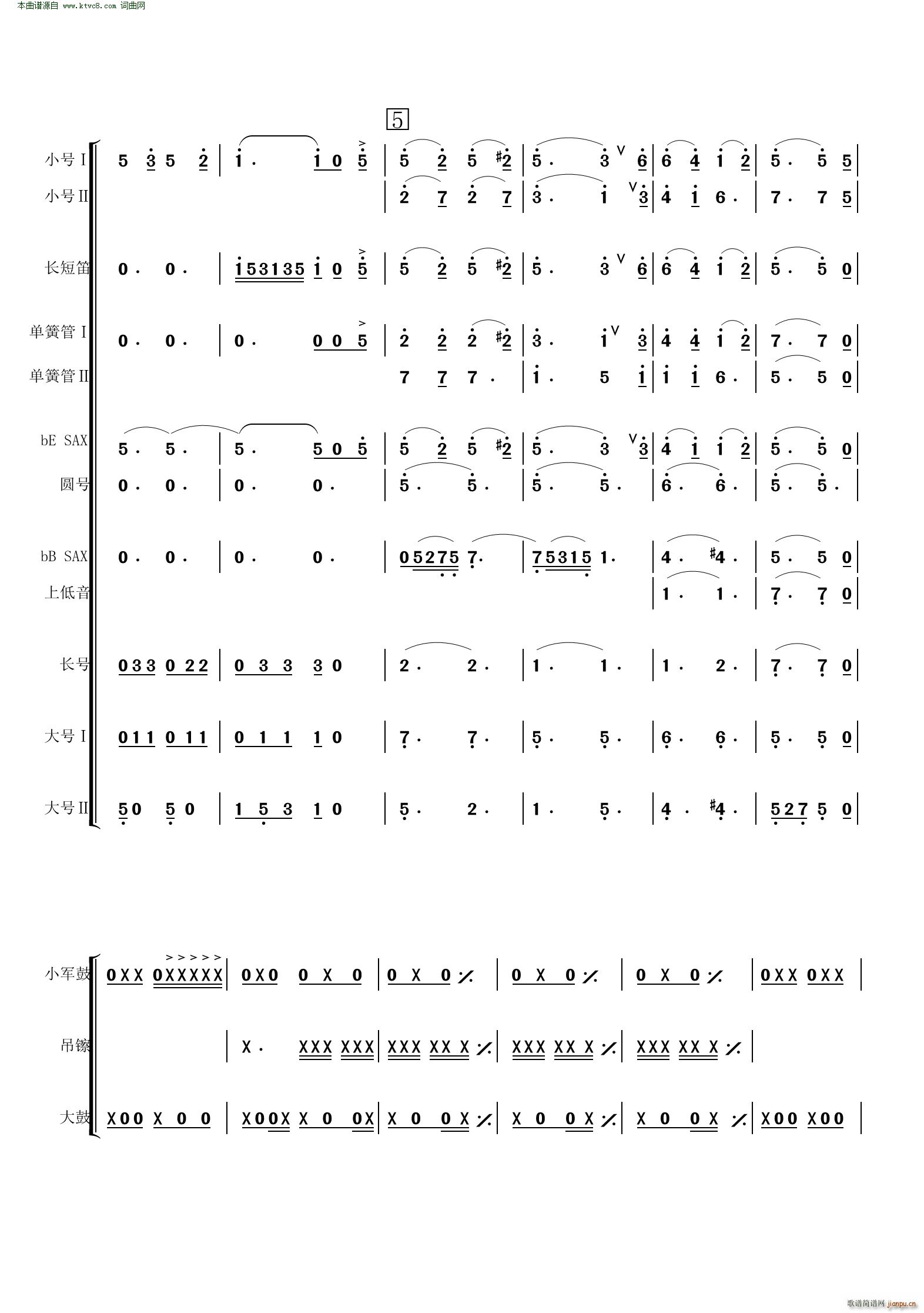 海滨之歌 铜管乐合奏(总谱)5