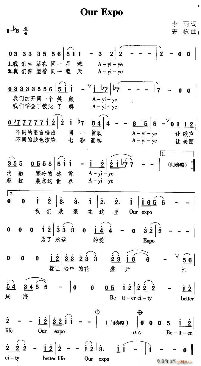 Our Expo(八字歌谱)1