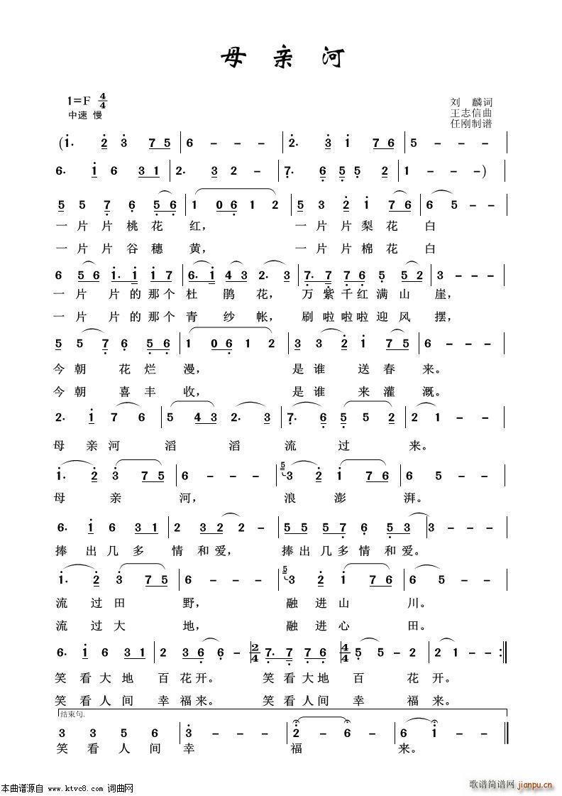 母亲河 艺术歌曲100首(十字及以上)1