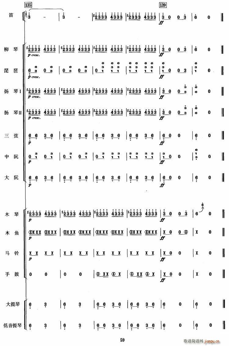 我把世界来周游(总谱)17
