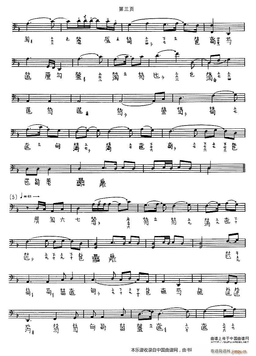 乌夜啼 古琴谱(古筝扬琴谱)3