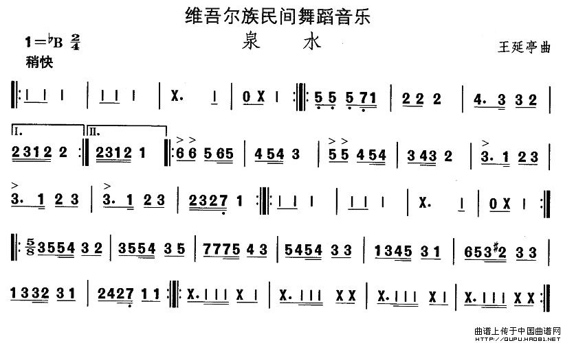 中国民族民间舞曲选维吾尔族舞蹈：泉水(十字及以上)1