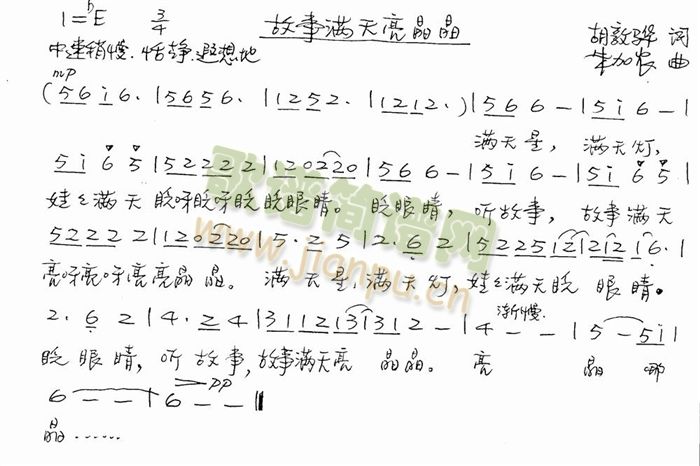 故事满天亮晶晶(七字歌谱)1