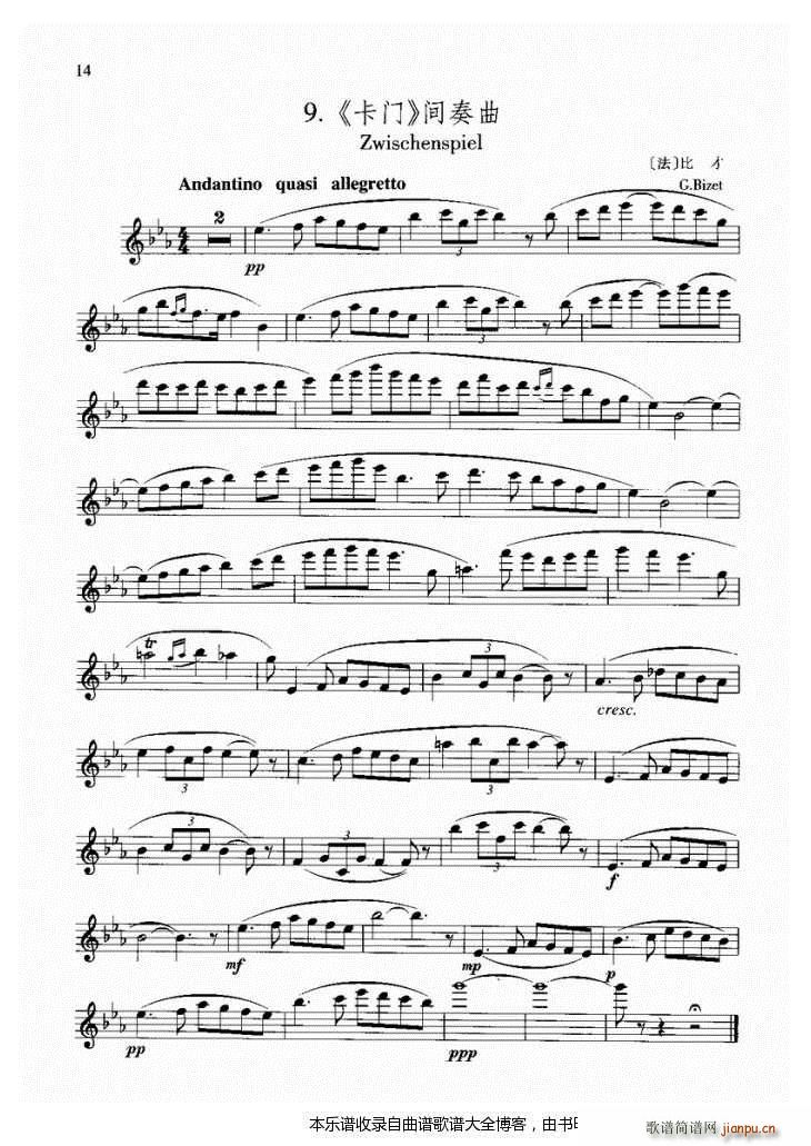 长笛卡门间奏曲(笛箫谱)1