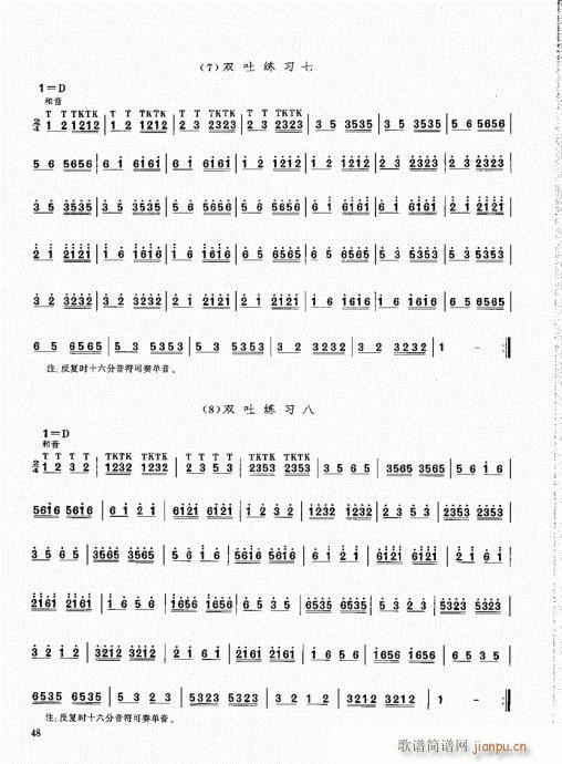 笙基础教程41-60(笙谱)8