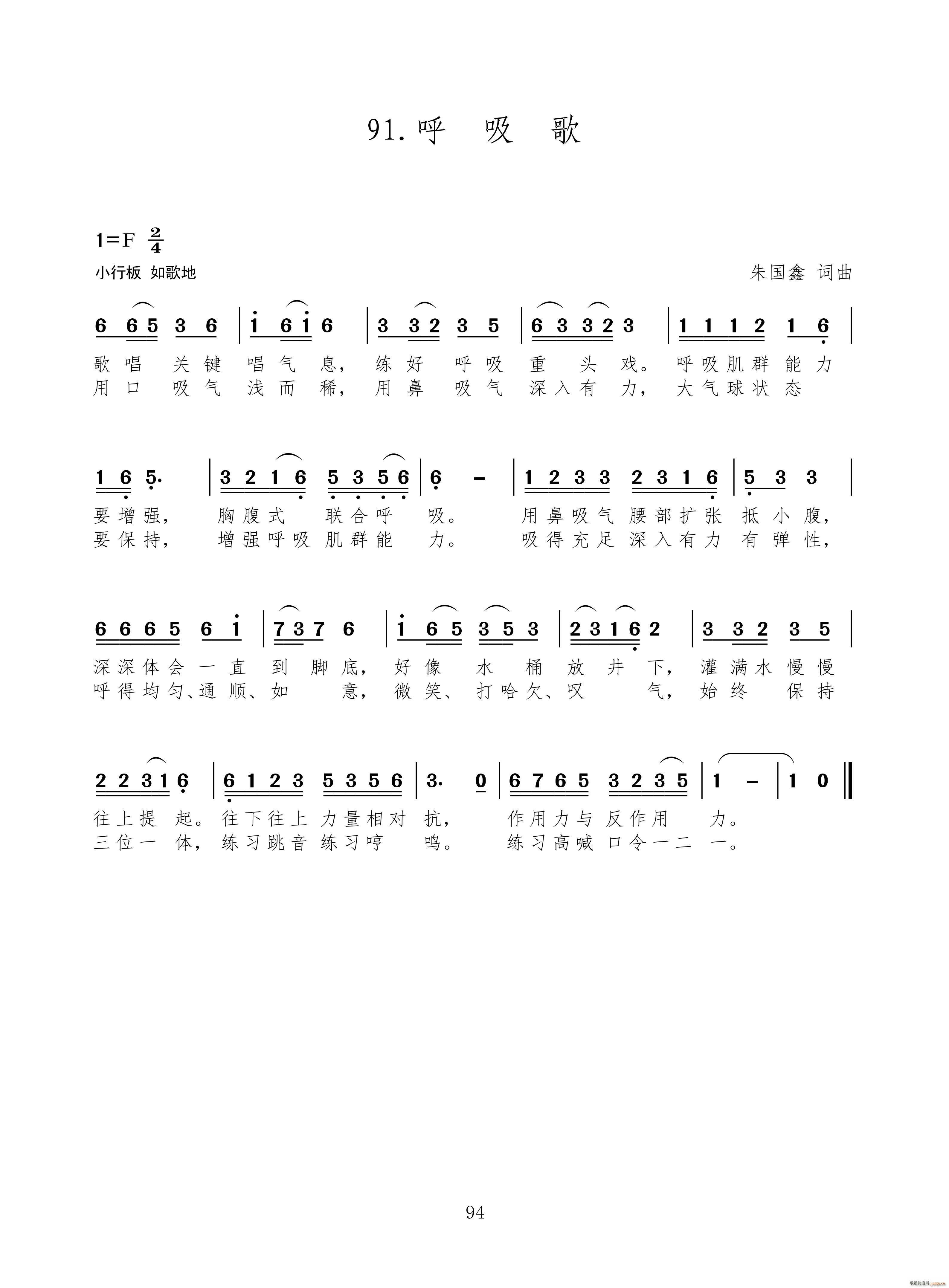 呼吸歌 新歌100首(十字及以上)1