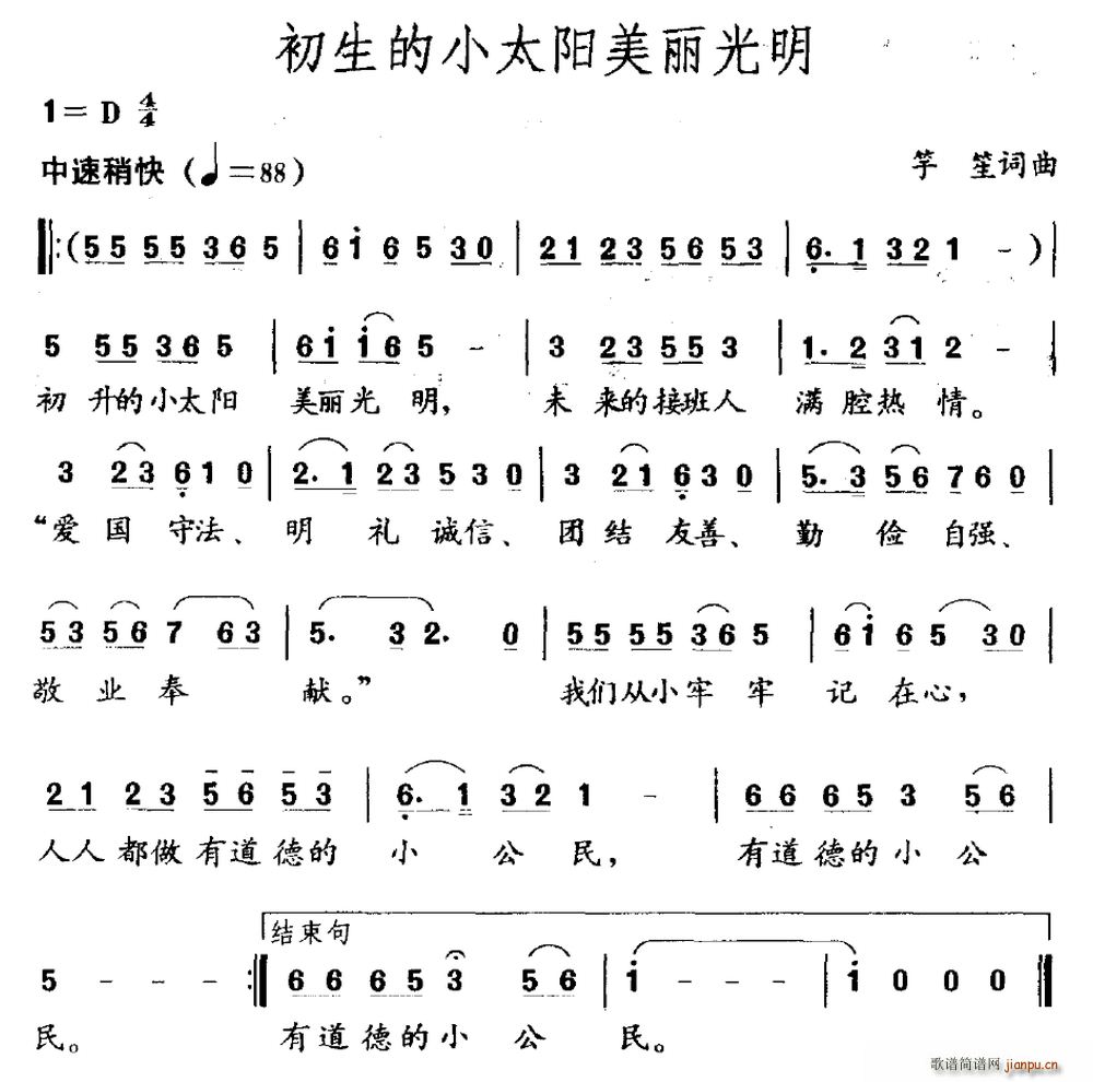 初生的小太阳美丽光明(十字及以上)1