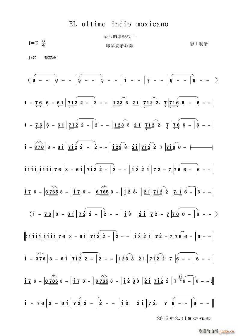 最后的摩根战士 印第安箫独奏(笛箫谱)1