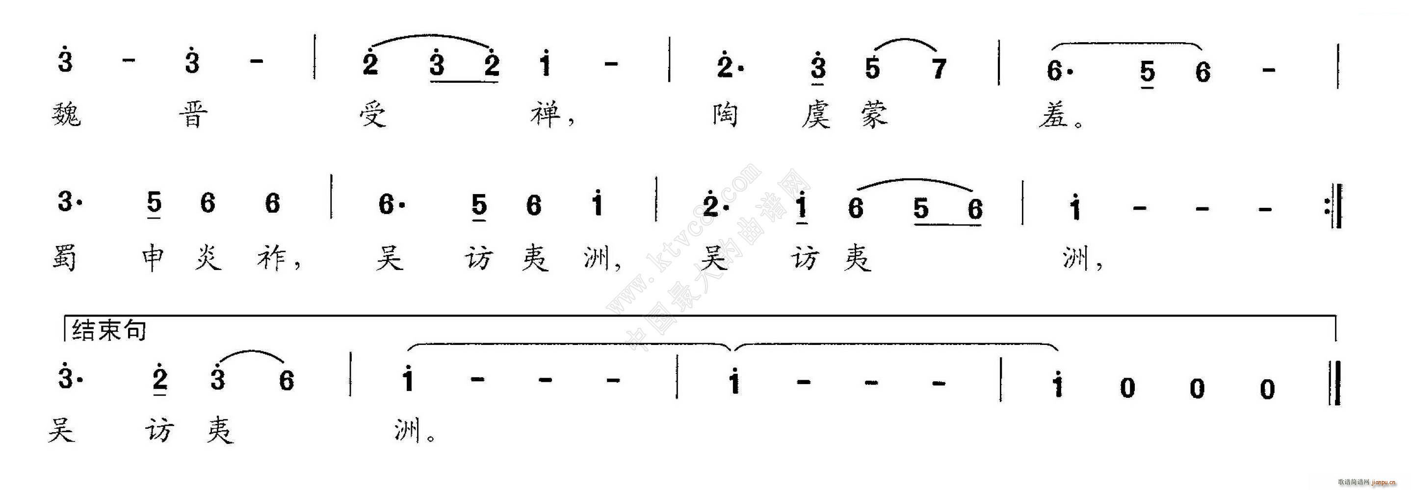 皇汉兴衰 交响大合唱 新千字文 组歌(十字及以上)3