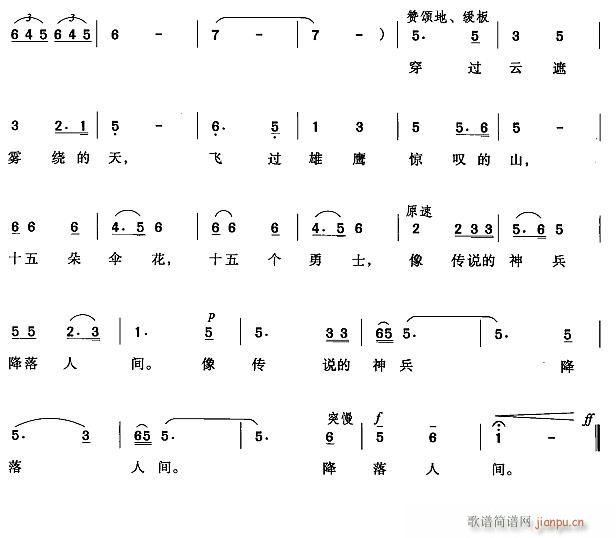 十五朵伞花2(六字歌谱)1