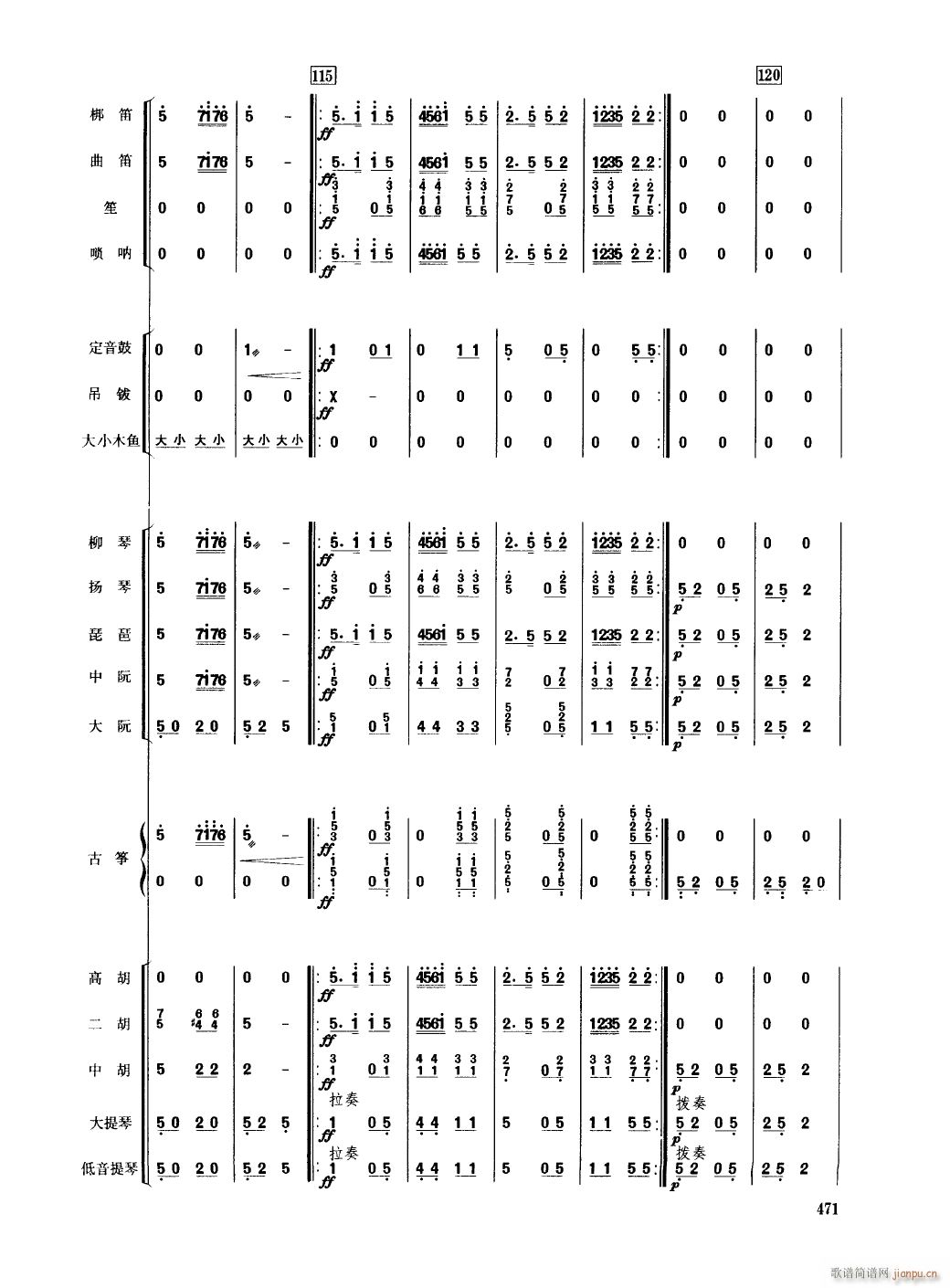 香江情24(总谱)1