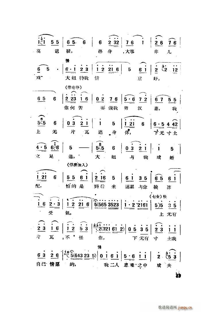 电影天仙配歌曲选 20首(十字及以上)19
